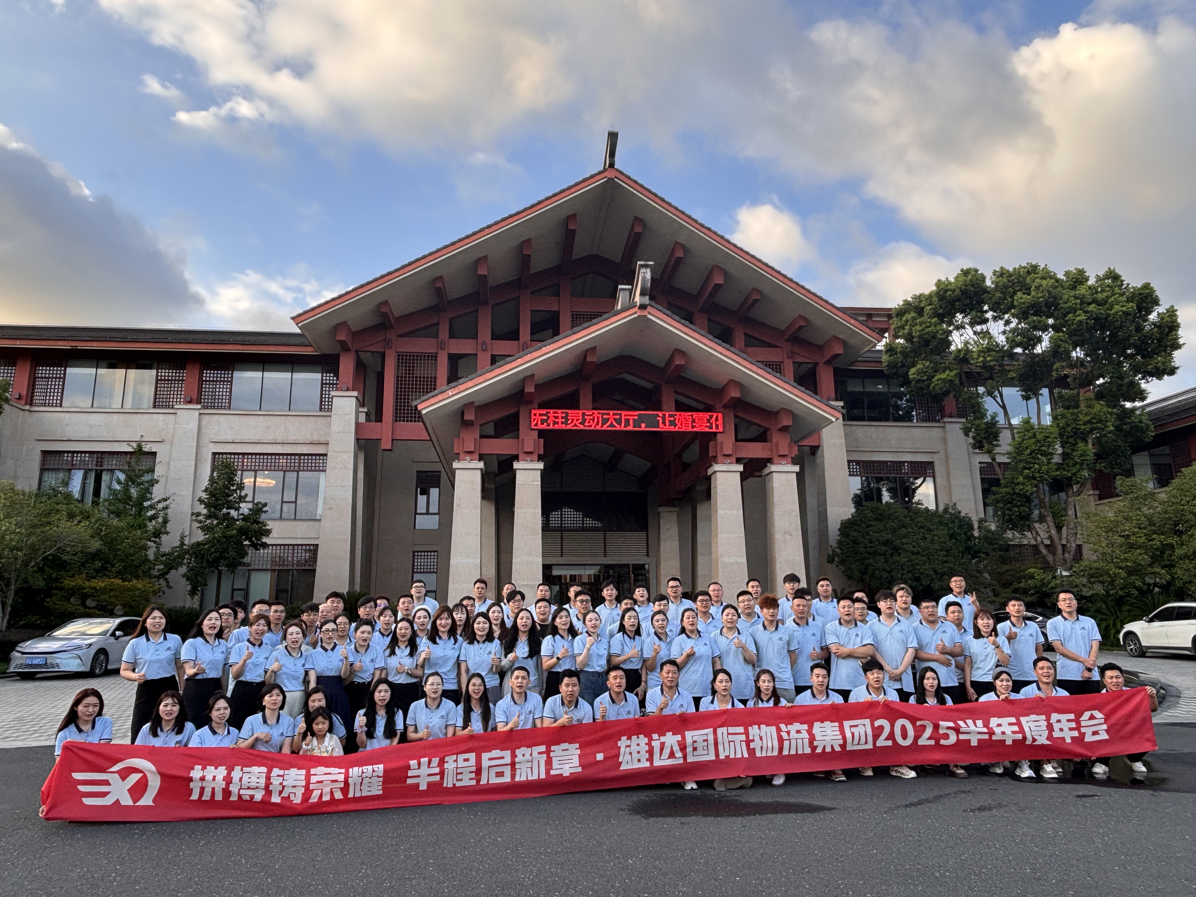 上海雄達國際物流有限公司 ??與您相約2025年中國(義烏)外貿工廠展覽會 ??2025年12月6日-8日 ??義烏國際博覽中心我們不見不散！